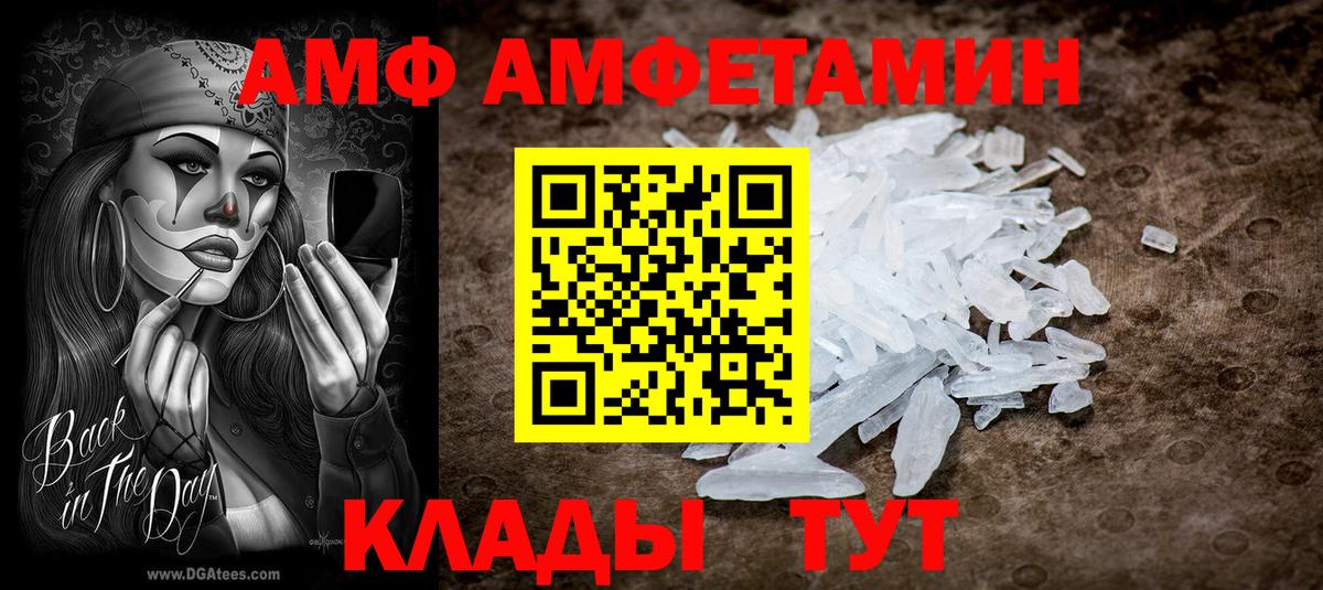 Амфетамин 97%  Вход с VPN  Курчатов 
