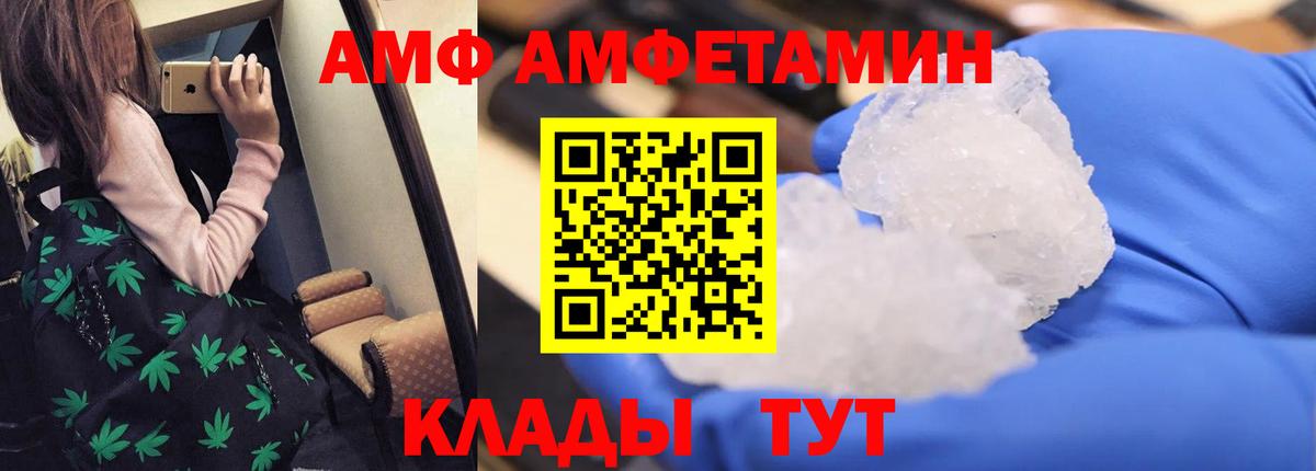 Амфетамин Розовый Курчатов