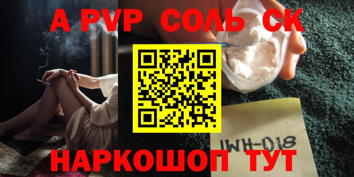 Alfa_PVP  Вход с VPN  Курчатов  A PVP СК  A PVP крисы CK 