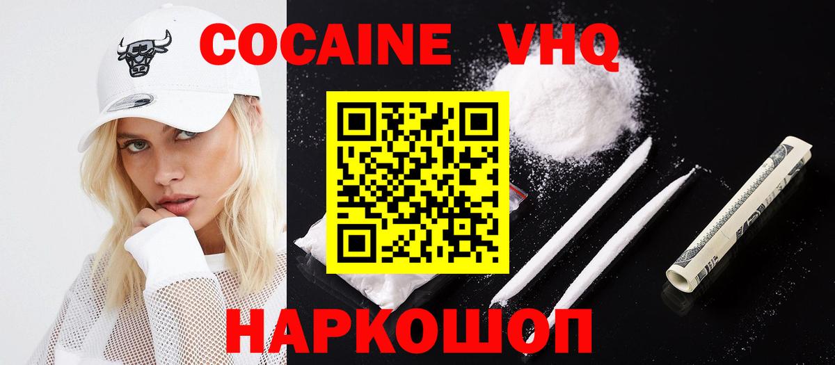 COCAIN FishScale Курчатов