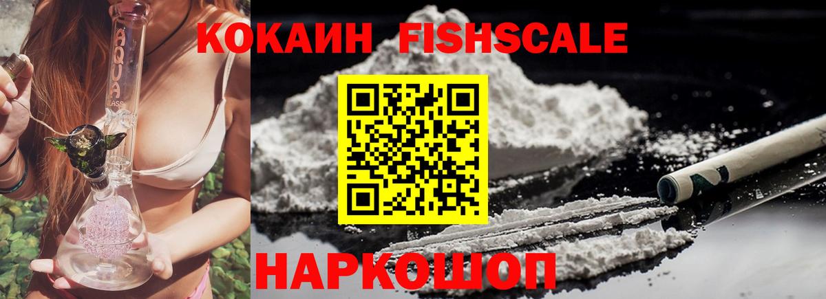 Курчатов  Кокаин VHQ  Вход с VPN  Кокаин VHQ 