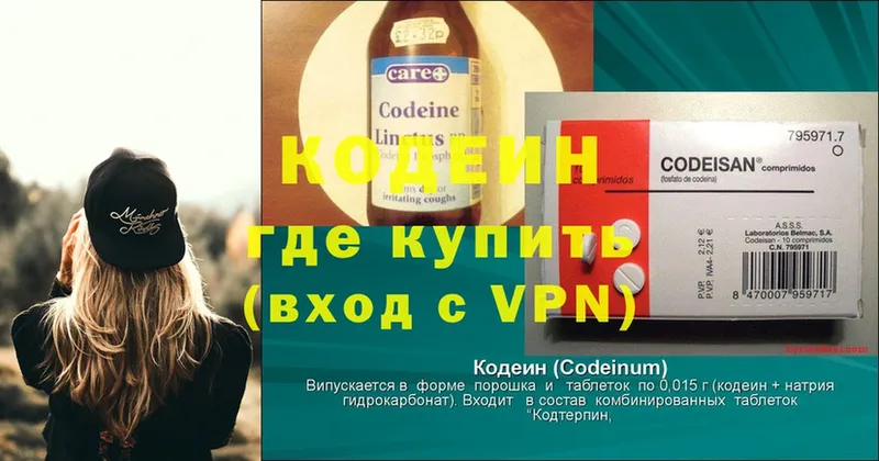 Codein напиток Lean (лин)  МЕГА ссылки  Курчатов 