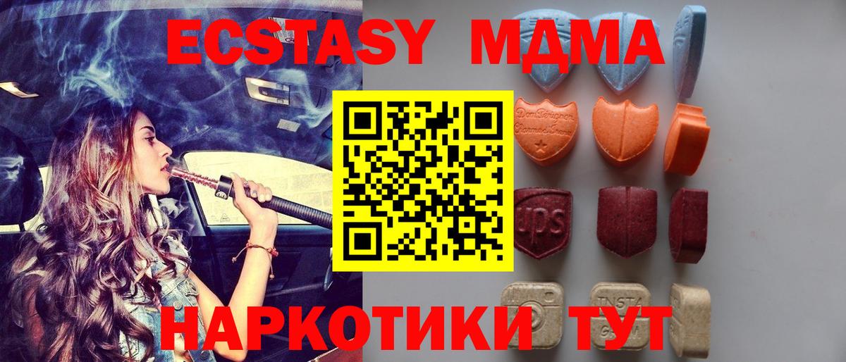 Экстази бентли  Экстази  hydra ССЫЛКА  Экстази 300 mg  Вход с VPN  Курчатов 