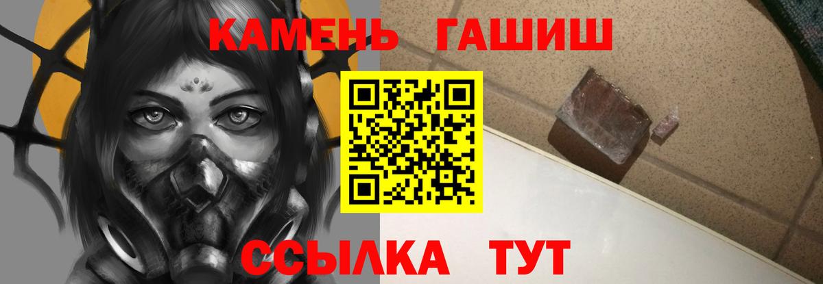 ГАШ hashish Курчатов