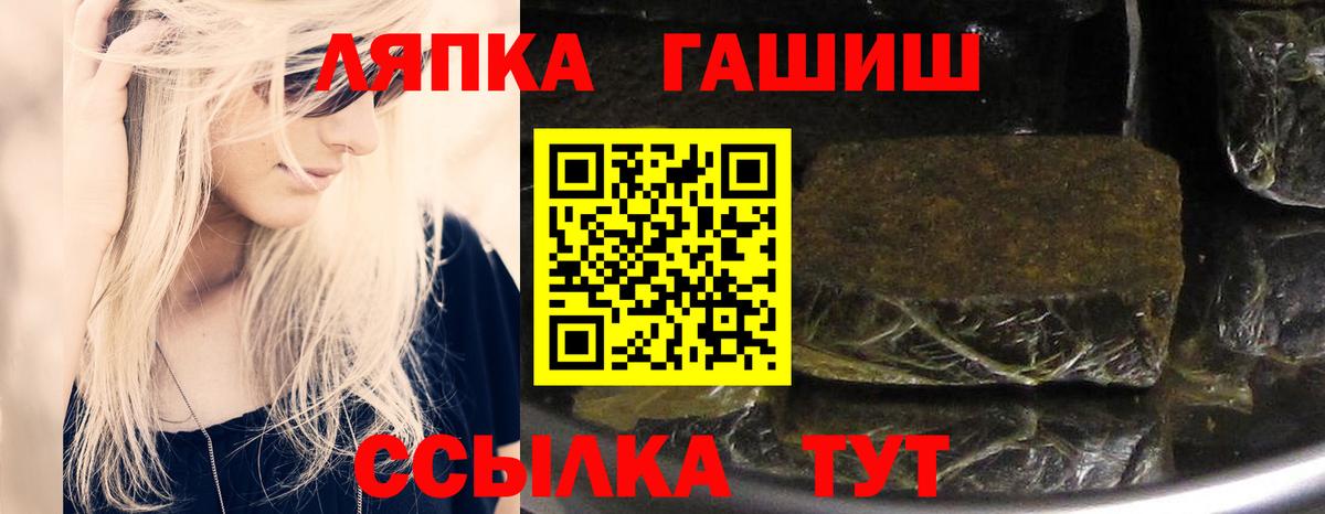 Курчатов  Гашиш AMNESIA HAZE  ГАШ  ГАШИШ Cannabis  Вход с VPN 