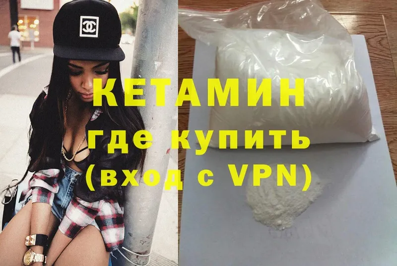 продажа наркотиков  Курчатов  Кетамин ketamine 