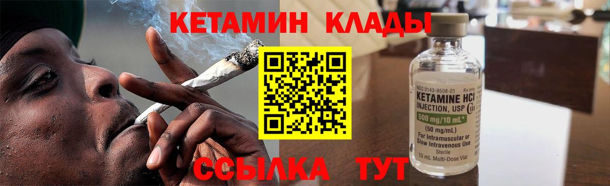КЕТАМИН VHQ  kraken   Вход с VPN  Курчатов  Кетамин ketamine 