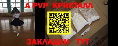 альфа пвп Краснокаменск