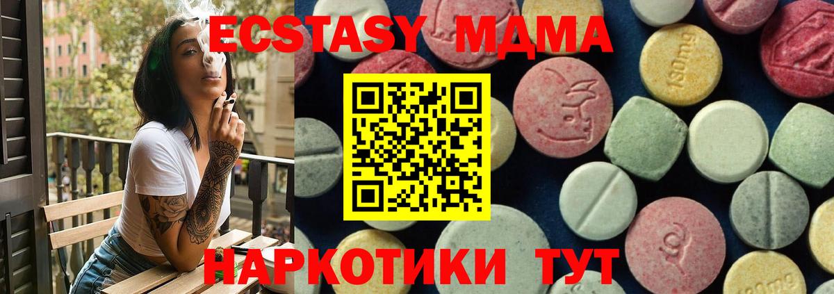MDMA молли  MDMA кристаллы  Курчатов  MDMA  Вход с VPN 