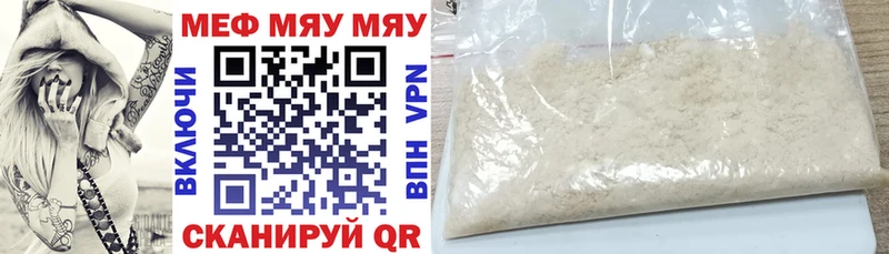МЯУ-МЯУ мяу мяу  Курчатов 