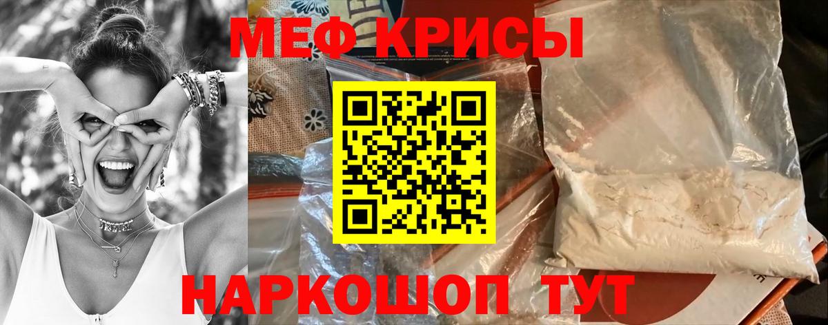 МЕФ мука Курчатов