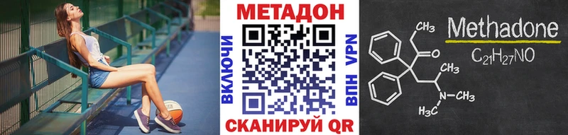 наркотики  Курчатов  МЕТАДОН methadone 