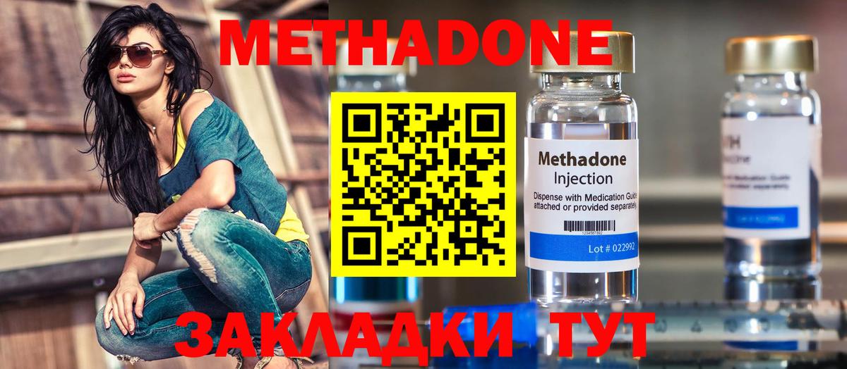 МЕТАДОН мёд  Вход с VPN  Курчатов  МЕТАДОН белоснежный 
