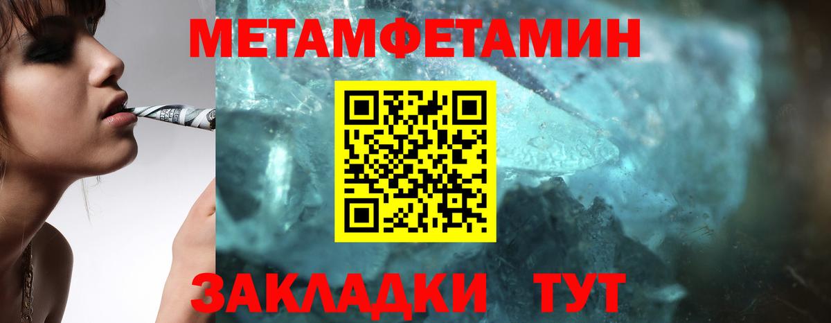 Первитин кристалл  Вход с VPN  Курчатов  Первитин кристалл 
