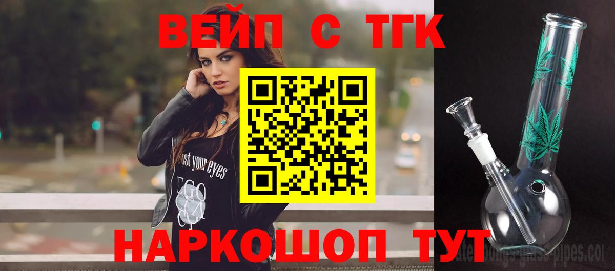 Дистиллят ТГК гашишное масло Курчатов